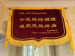 -寇氏减肥