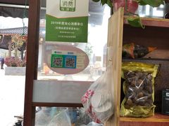 -长兴慧子土特产茶行