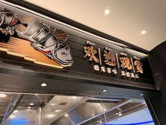 -太二酸菜鱼(中山龙之梦店)