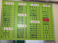 菜单-老周记顺德双皮奶