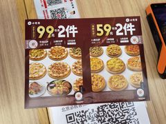 -必胜客(北苑路店)