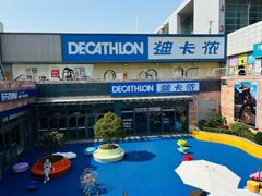 -迪卡侬(苗岭路店)