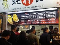 门面-八一好吃街·高品美食广场