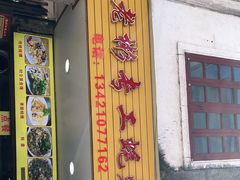 门面-老彬专工蚝烙糕粿