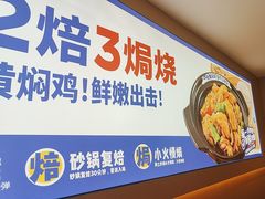 -膳当家黄焖鸡米饭(下沙宝龙店)