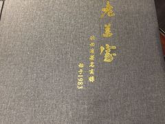 -老兰家传统烧烤炒菜泡馍(小南门店)