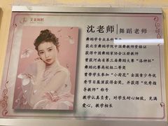 -艾美舞蹈(凤凰广场店)