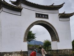 -和顺古镇
