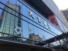 -茂业百货(东门店)