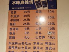菜单-金麒麟兔火锅(猛追湾总店)