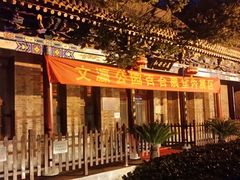 -文瀛公园