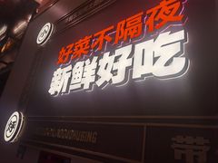 -灶座小锅烀饼·铁锅炖(全国总店)