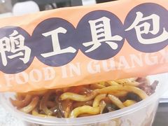 -老表记广西宵夜螺蛳鸭脚煲(西大店)