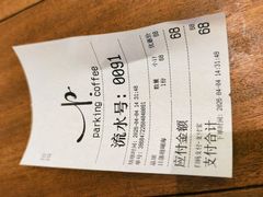 -Parking Coffee(孩儿巷店)