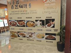 -川香楼酒家