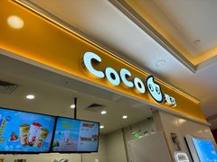-CoCo都可(上海环球港店)