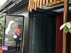 -肆味(东原1891江景店)