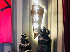 -隐庐私厨中式小馆