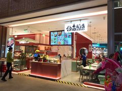 -远洋未来广场(育慧北路店)