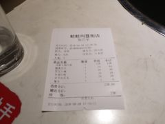 账单-蛙蛙叫干锅年代(簋街总店)