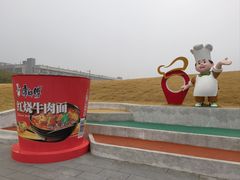 -康师傅味来馆