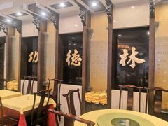 -功德林素菜饭庄(前门店)