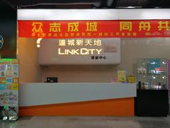 -连城·新天地(福华一路店)