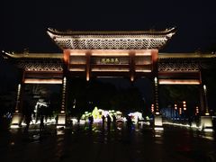 -东水关遗址公园