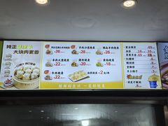-老绥元烧麦·家常菜(桥华店)