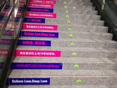 -红土地(地铁站)