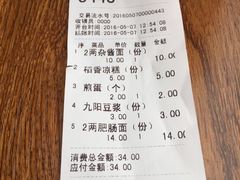 账单-秦云老太婆摊摊面(全国总店)
