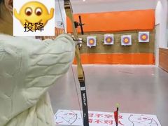 -张弛射箭馆