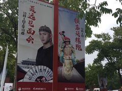 -横店影视城明清宫苑园区