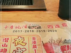 -千寻烧肉(政务区店)