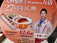 -大鸭梨烤鸭(金色漫香店)