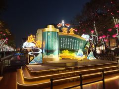 -大唐不夜城