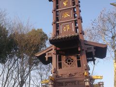 -东水关遗址公园