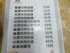 -老刘家泡馍·陕西老字号(钟楼广济街店)