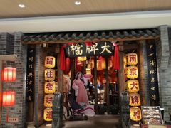 -南京大牌档(仙林金鹰店)