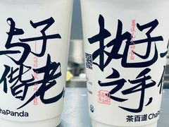 -茶百道(大兴绿地缤纷城店)