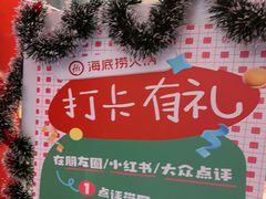 -海底捞火锅(石岐大信亲子夜宵主题店)