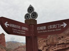 -冰沟丹霞旅游景区