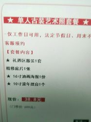 -盘子女人坊古装写真摄影(苏州旗舰店)
