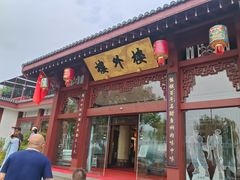 -楼外楼(西湖景区孤山路店)