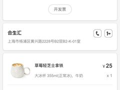 -Manner Coffee(合生汇店)