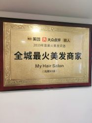 -I+造型烫发染发