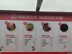 -海底捞火锅(北京路店)
