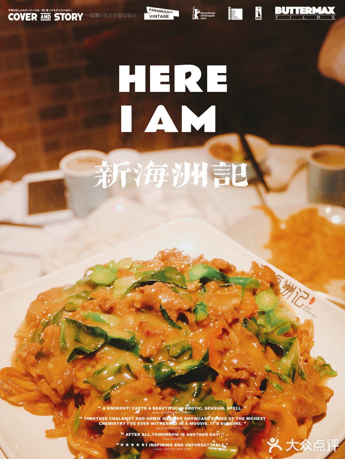 有什么比吃潮汕牛肉火锅更爽的吃肉方式吗？没有。
