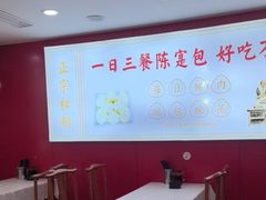 -陈寔包子王·卤煮小肠·京味小吃(龙潭店)