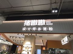 -时尚天河商业广场